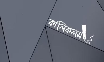 পাপ