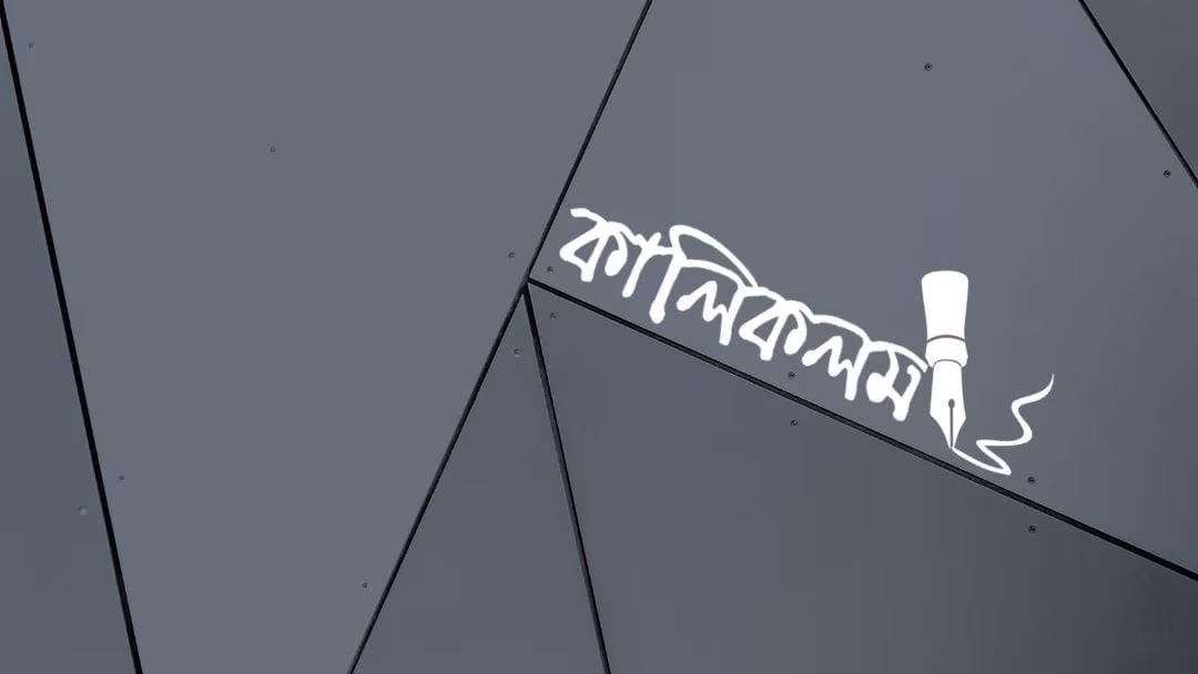 পাপ