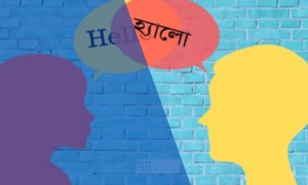 হ্যালো হ্যালো হ্যালো…