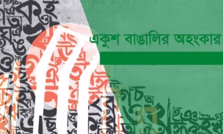 একুশ এলেই