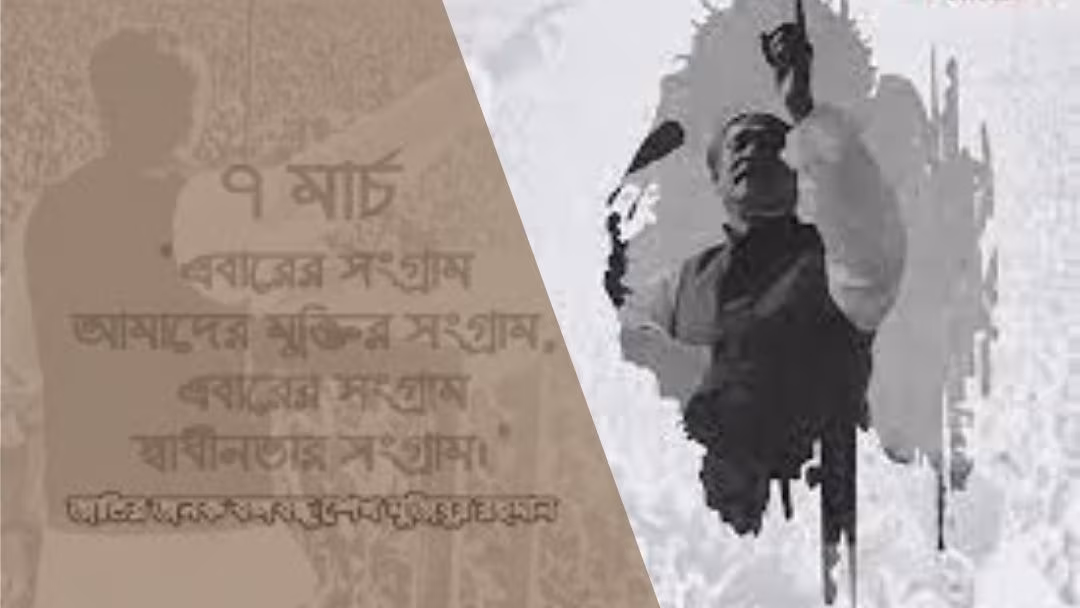 স্বাধীনতার কথা