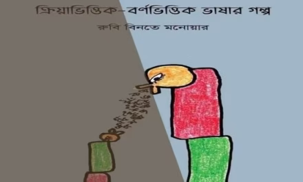 কাউকে বলতে পারছি না