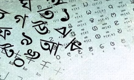 অক্ষম অক্ষর