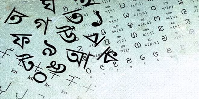 অক্ষম অক্ষর
