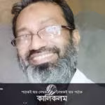 Alam